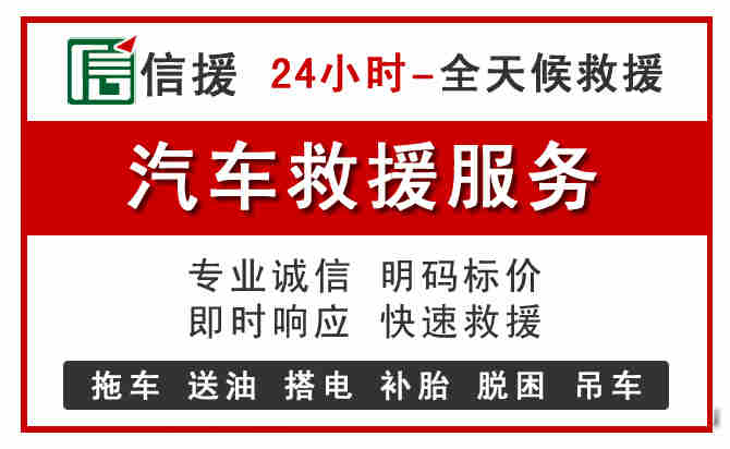 新平中途汽车送机油