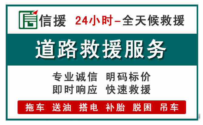 新平汽车送油救援 (1).jpg 新平汽车送油救援 (1).jpg