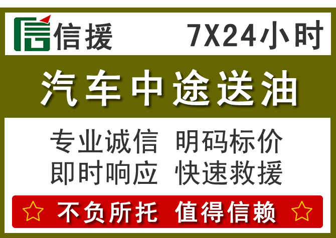 新平送油.png 新平送油.png