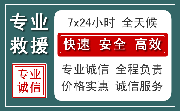 新平汽车救援送柴油
