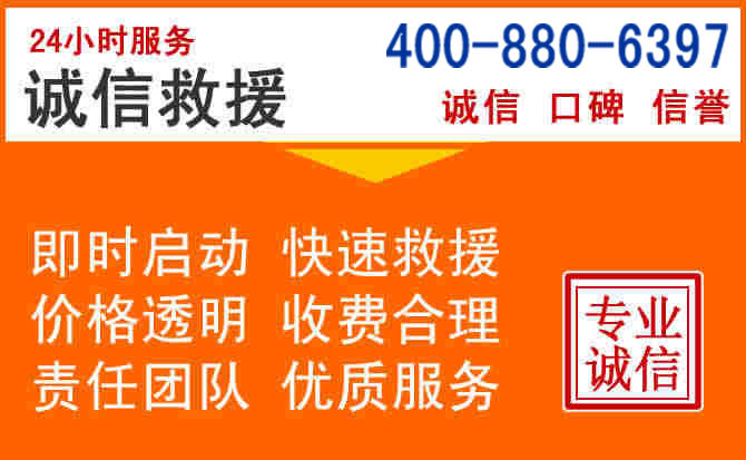 新平道路救援电话 (14).jpg 新平道路救援电话 (14).jpg